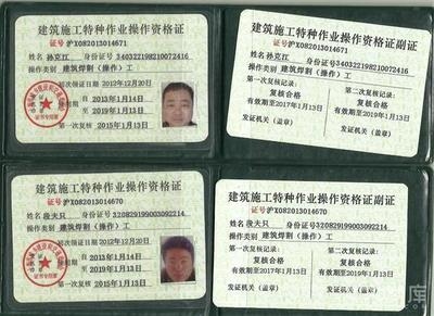 建筑安全員資格證書有效期管理，建筑安全員資格證書有效期管理規(guī)范與更新流程，建筑安全員資格證書有效期管理規(guī)范及更新流程解析 行業(yè)新聞 第4張