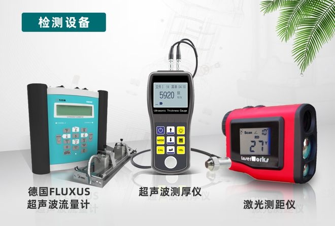 激光測(cè)厚儀與超聲波比較，激光測(cè)厚儀與超聲波測(cè)厚技術(shù)的對(duì)比分析 行業(yè)新聞 第2張