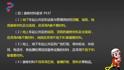 甲類廠房裝修材料防火等級標(biāo)準(zhǔn)，甲類廠房裝修材料防火等級標(biāo)準(zhǔn)要求解析 行業(yè)新聞 第5張