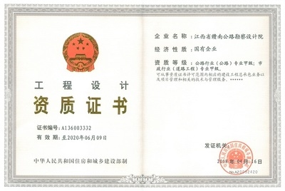 甲級設(shè)計院資質(zhì)證書的有效期查詢，如何查詢甲級設(shè)計院資質(zhì)證書的有效期？如何查詢甲級設(shè)計院資質(zhì)證書的有效期？ 行業(yè)新聞 第6張