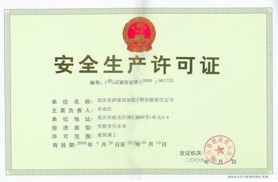 加固資質(zhì)有效期管理技巧，加固資質(zhì)有效期管理技巧 行業(yè)新聞 第4張