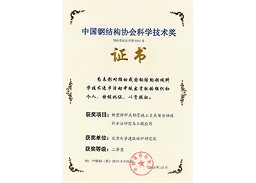 鋼結(jié)構(gòu)設(shè)計(jì)甲級(jí)資質(zhì)案例分析，鋼結(jié)構(gòu)設(shè)計(jì)甲級(jí)資質(zhì)企業(yè)典型項(xiàng)目案例解析 行業(yè)新聞 第3張