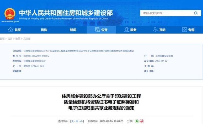 加固施工質(zhì)量監(jiān)控法規(guī)標(biāo)準(zhǔn)，加固施工質(zhì)量監(jiān)控法規(guī)標(biāo)準(zhǔn)解析與應(yīng)用指南 行業(yè)新聞 第2張