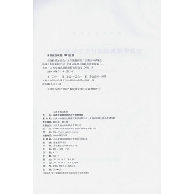 加固設(shè)計文件編制指南，混凝土結(jié)構(gòu)加固設(shè)計文件編制技術(shù)指南 行業(yè)新聞 第2張