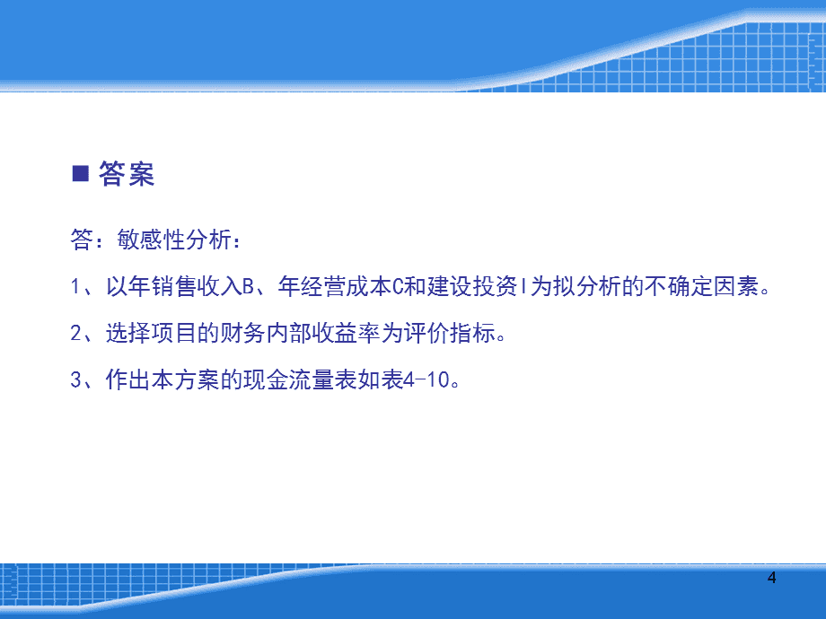 加固工程風(fēng)險(xiǎn)評估案例分析，加固工程風(fēng)險(xiǎn)評估及應(yīng)對策略實(shí)例解析 行業(yè)新聞 第5張