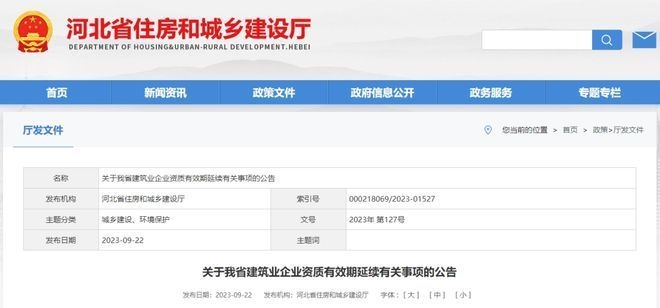 加固資質(zhì)年審周期一般多久，加固資質(zhì)年審周期通常需要多長時間？ 行業(yè)新聞 第4張