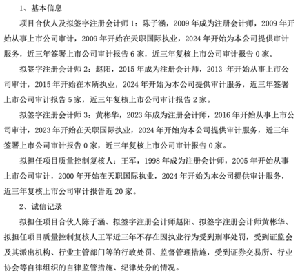 更換審計機構(gòu)的條件是什么？企業(yè)更換審計機構(gòu)的條件及流程解析 行業(yè)新聞 第3張