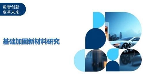 加固技術(shù)最新研究進(jìn)展，建筑結(jié)構(gòu)加固技術(shù)的最新研究進(jìn)展與應(yīng)用 行業(yè)新聞 第5張