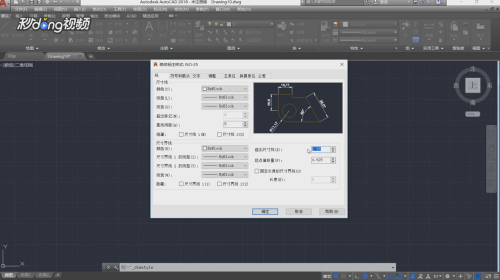 CAD圖紙標注樣式設置指南，CAD圖紙標注樣式設置實用指南 行業(yè)新聞 第2張