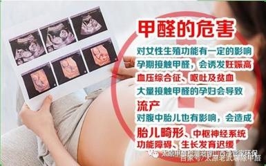 甲醛對孕婦的具體危害，甲醛對孕婦的危害，具體影響與風(fēng)險解析 行業(yè)新聞 第6張