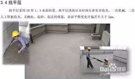 防水層施工最佳實踐，防水層施工最佳實踐指南 行業(yè)新聞 第5張