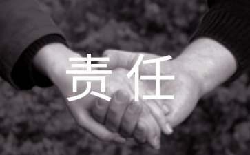建筑法規(guī)對(duì)企業(yè)安全生產(chǎn)責(zé)任的要求，建筑法規(guī)中企業(yè)安全生產(chǎn)責(zé)任的核心要求解析 行業(yè)新聞 第2張