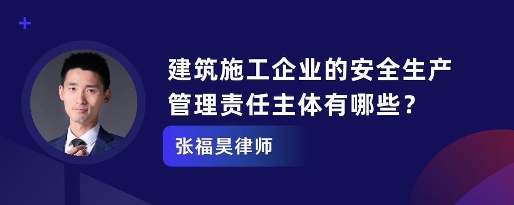 建筑法規(guī)對(duì)企業(yè)安全生產(chǎn)責(zé)任的要求，建筑法規(guī)中企業(yè)安全生產(chǎn)責(zé)任的核心要求解析 行業(yè)新聞 第3張