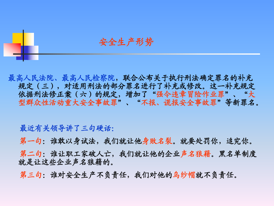 建筑安全培訓(xùn)考核新方法，建筑安全培訓(xùn)考核新方法 行業(yè)新聞 第2張