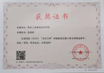 加固設(shè)計行業(yè)證書獲取難度，加固設(shè)計行業(yè)證書獲取難度解析 行業(yè)新聞 第6張