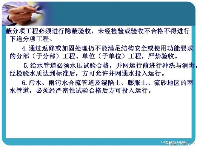 加固工程隱蔽驗(yàn)收要點(diǎn)，建筑加固工程隱蔽驗(yàn)收關(guān)鍵控制要點(diǎn)解析 行業(yè)新聞 第6張