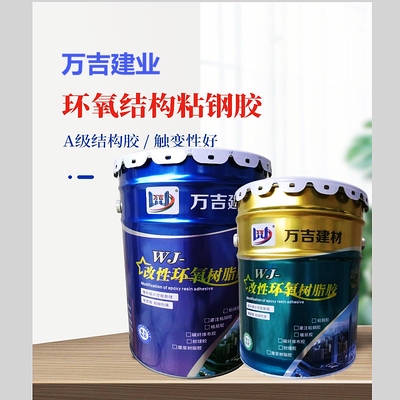 環(huán)保型粘鋼膠材料選擇，環(huán)保型粘鋼膠材料的優(yōu)選與應(yīng)用分析 行業(yè)新聞 第2張