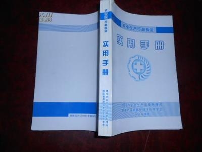 建筑安全管理法規(guī)培訓(xùn)資源，建筑安全管理法規(guī)培訓(xùn)指南與資源大全，建筑安全管理法規(guī)培訓(xùn)指南與資源全集 行業(yè)新聞 第2張