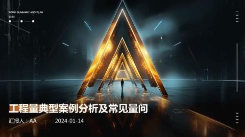 工程量計(jì)算常見錯(cuò)誤分析，工程量計(jì)算常見錯(cuò)誤及規(guī)避方法分析 行業(yè)新聞 第3張