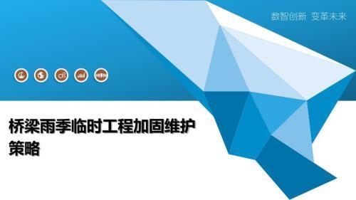 加固工程后期維護(hù)策略，加固工程后期維護(hù)的關(guān)鍵策略與實(shí)施要點(diǎn) 行業(yè)新聞 第3張