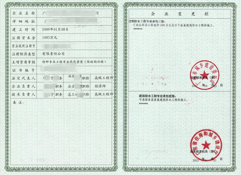 加固資質認證費用預算，加固資質認證費用預算分析 行業(yè)新聞 第4張