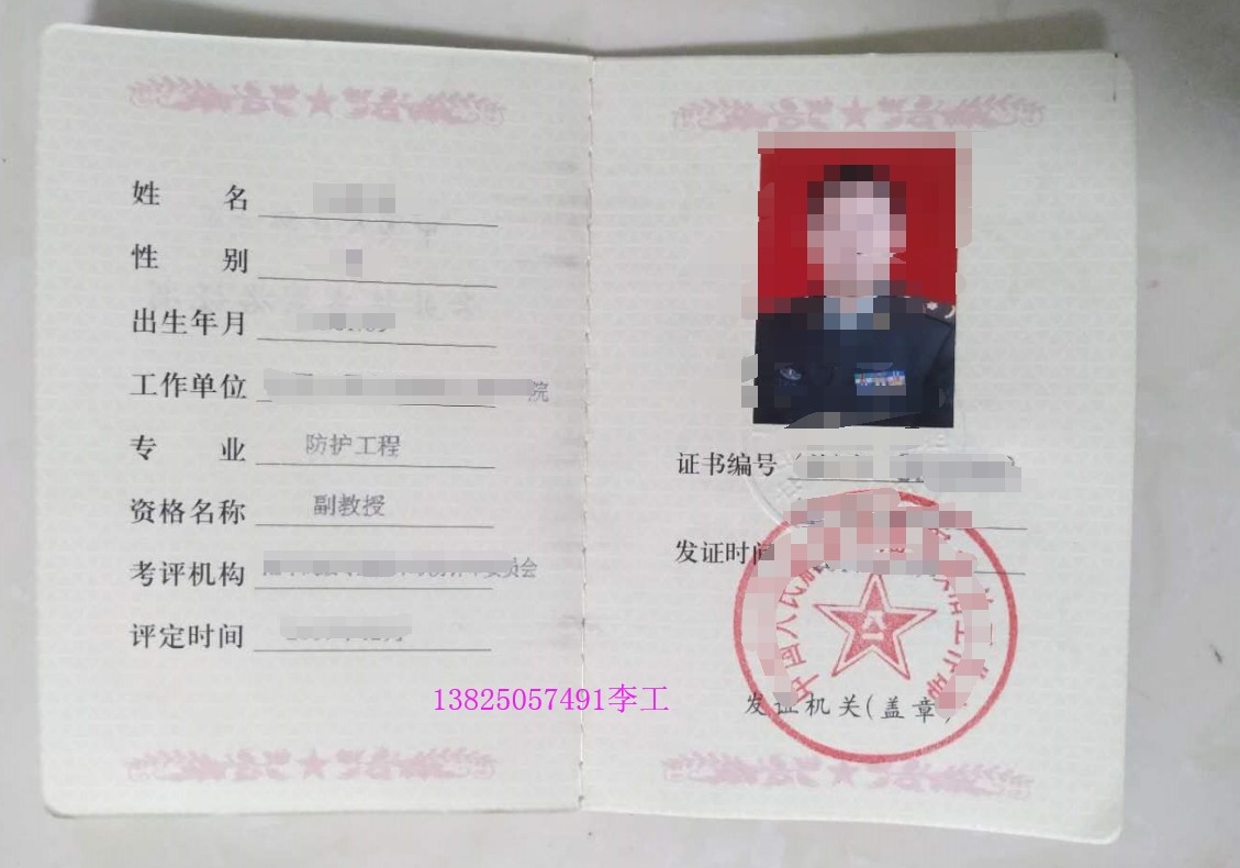 加固工程師職業(yè)資格認證，加固工程師職業(yè)資格認證指南與報考條件，加固工程師職業(yè)資格認證指南與報考條件 行業(yè)新聞 第2張