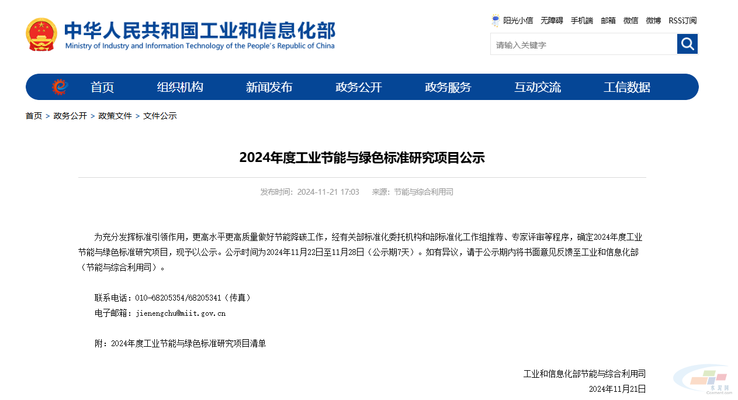 工業(yè)節(jié)能技術(shù)最新動(dòng)態(tài)，2023年工業(yè)節(jié)能技術(shù)前沿進(jìn)展與應(yīng)用趨勢(shì) 行業(yè)新聞 第3張