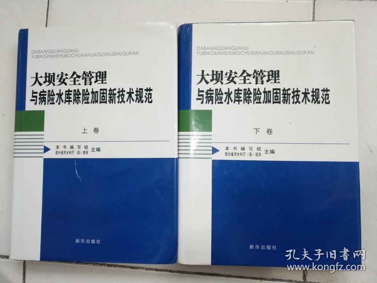 加固施工安全技術(shù)規(guī)范更新，建筑加固施工安全技術(shù)規(guī)范最新修訂要點解析 行業(yè)新聞 第4張