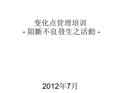變更管理中常見問題及對策，變更管理中常見問題及對策分析 行業(yè)新聞 第2張