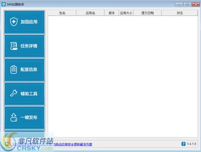 加固設計軟件工具應用，加固設計軟件工具的應用與實踐 行業(yè)新聞 第4張