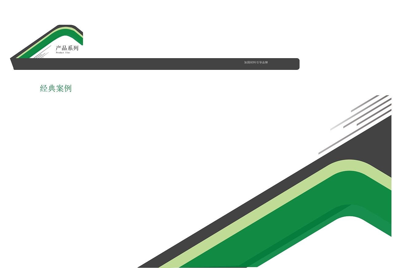 加固設(shè)計(jì)行業(yè)品牌建設(shè)案例，加固設(shè)計(jì)行業(yè)品牌建設(shè)成功案例解析 行業(yè)新聞 第6張