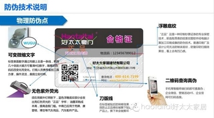 建材品牌口碑查詢途徑，建材品牌口碑查詢指南，權(quán)威渠道與實(shí)用方法 行業(yè)新聞 第3張