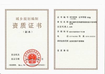 加固設(shè)計(jì)院資質(zhì)年審要求，加固設(shè)計(jì)院資質(zhì)年審要求及流程詳解 行業(yè)新聞 第4張