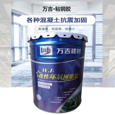 環(huán)保型粘鋼膠材料選擇 行業(yè)新聞 第6張