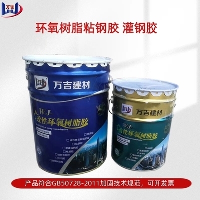 環(huán)保型粘鋼膠材料選擇 行業(yè)新聞 第4張