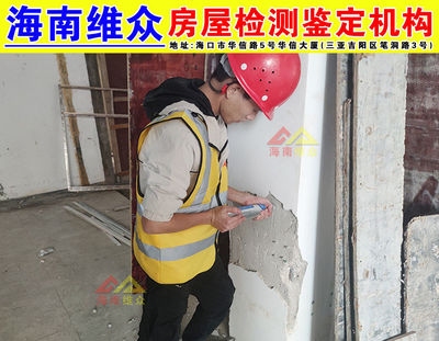 房屋加固前的詳細檢查流程 行業(yè)新聞 第6張 房屋加固前的詳細檢查流程 行業(yè)新聞 第6張