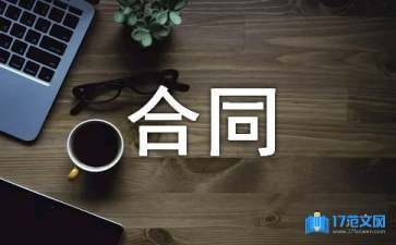 分包合同履約范圍案例分析 行業(yè)新聞 第4張 分包合同履約范圍案例分析 行業(yè)新聞 第4張