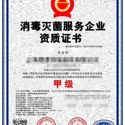 丙級(jí)資質(zhì)企業(yè)常見問(wèn)題 行業(yè)新聞 第3張 丙級(jí)資質(zhì)企業(yè)常見問(wèn)題 行業(yè)新聞 第3張