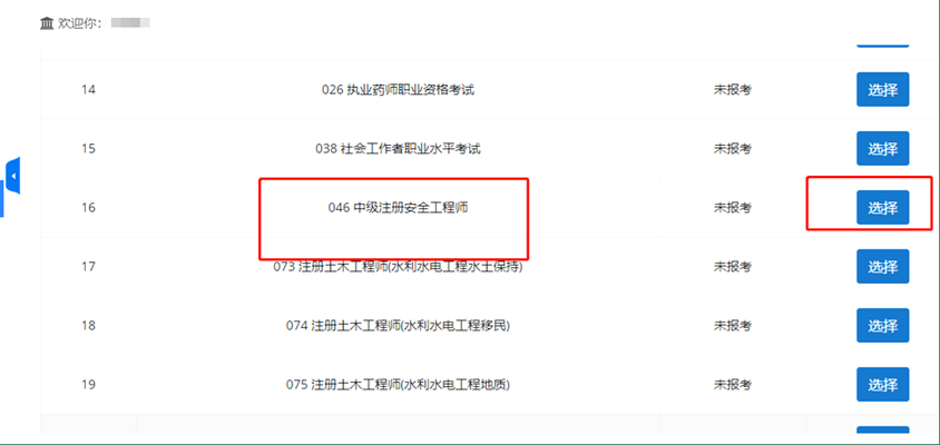 加固工程上崗證報考流程 行業(yè)新聞 第5張 加固工程上崗證報考流程 行業(yè)新聞 第5張