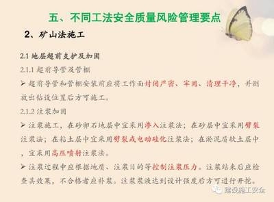加固工程風(fēng)險(xiǎn)管理體系案例 行業(yè)新聞 第6張 加固工程風(fēng)險(xiǎn)管理體系案例 行業(yè)新聞 第6張