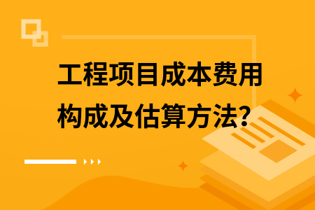 加固工程規(guī)模與成本關(guān)系 行業(yè)新聞 第5張 加固工程規(guī)模與成本關(guān)系 行業(yè)新聞 第5張