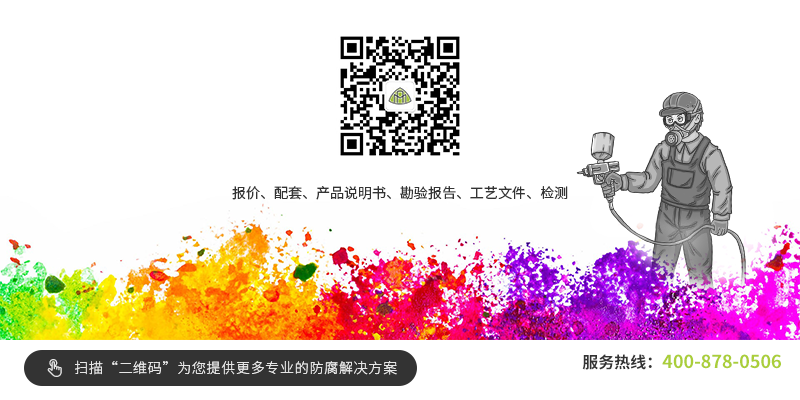 防腐蝕設計技術應用 行業(yè)新聞 第3張 防腐蝕設計技術應用 行業(yè)新聞 第3張