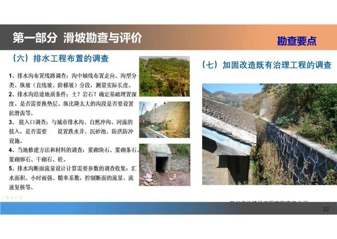 復(fù)雜地質(zhì)加固案例研究 行業(yè)新聞 第6張 復(fù)雜地質(zhì)加固案例研究 行業(yè)新聞 第6張