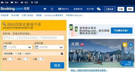 booking官網(wǎng)訂機票 行業(yè)新聞 第5張 booking官網(wǎng)訂機票 行業(yè)新聞 第5張