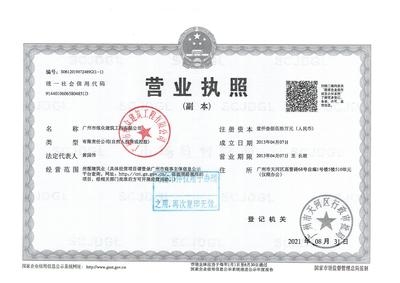 加固公司資質(zhì)認證查詢 行業(yè)新聞 第4張 加固公司資質(zhì)認證查詢 行業(yè)新聞 第4張