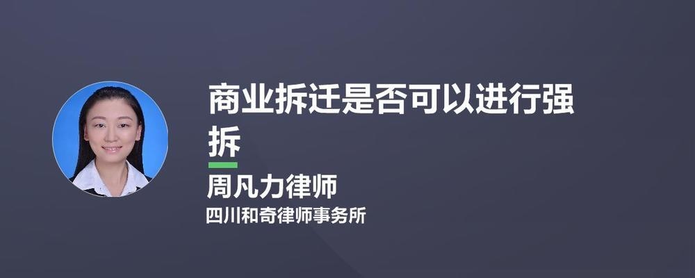 改造商業(yè)街能強拆嗎合法嗎 行業(yè)新聞 第2張 改造商業(yè)街能強拆嗎合法嗎 行業(yè)新聞 第2張