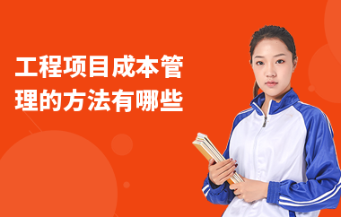 加固成本效益優(yōu)化策略 行業(yè)新聞 第5張 加固成本效益優(yōu)化策略 行業(yè)新聞 第5張