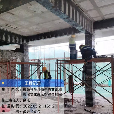 加固改造施工前準(zhǔn)備注意事項(xiàng) 行業(yè)新聞 第4張 加固改造施工前準(zhǔn)備注意事項(xiàng) 行業(yè)新聞 第4張