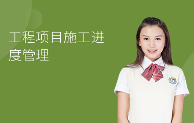 加固工程進度監(jiān)控方法 行業(yè)新聞 第5張 加固工程進度監(jiān)控方法 行業(yè)新聞 第5張