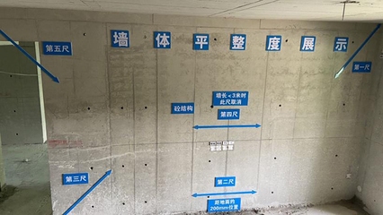 加固工程觀感質(zhì)量標(biāo)準(zhǔn) 行業(yè)新聞 第4張 加固工程觀感質(zhì)量標(biāo)準(zhǔn) 行業(yè)新聞 第4張